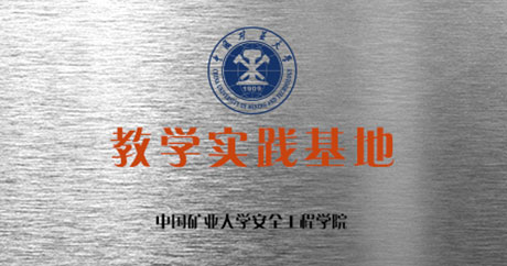 徐州礦一黨支部成立、榮獲江蘇省質(zhì)量技術(shù)監(jiān)督局“計(jì)量合格確認(rèn)